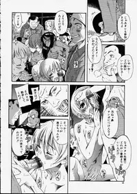 [Amadume Ryuuta] Mituko