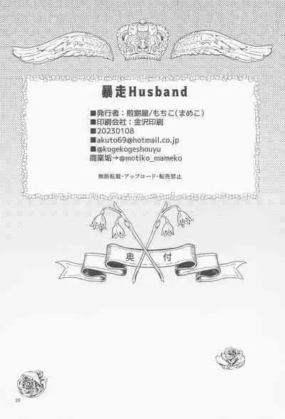 Bousou Husband