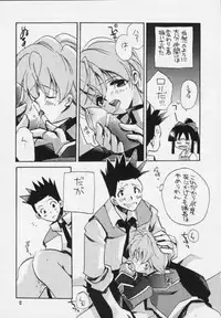 (C57) [Fuyuu Marimo (Yuuki Isana)] Tsumibukaku Aishite yo (Sakura Taisen 2)