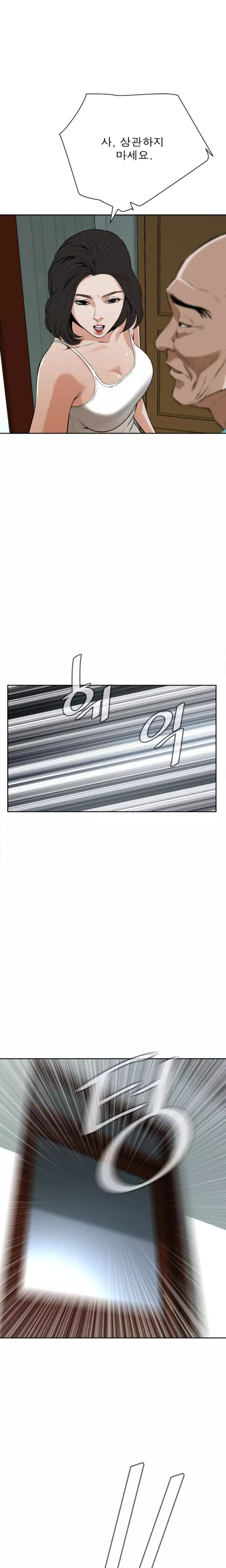 Peek Ch.1-12