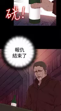 Puppet Mary 傀儡玛莉 ch.1-2 (chinese)