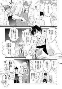 [FUJIKAWA Ruri] Saikou no Shousetsuka