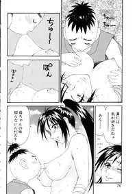 [Ikoma Ippei] Namanie Kuroobi Shoujo