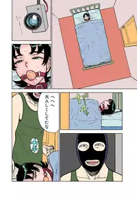[Momoyama Jirou] ABDUCT ~Ikenai Shiiku Kansatsu~
