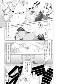 [Chanpa! (Double Yama)] Tsuma Han (Jou) [Digital]