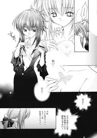 (CR30) [Nekomiya (Nekomi Haruto)] Rose Garden (Sister Princess)