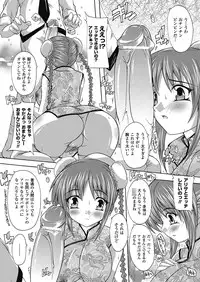 [Natsuka Q-ya] OZ no Mahoutsukai ~Ai to Inyoku no Nikuningyou~ [Digital]
