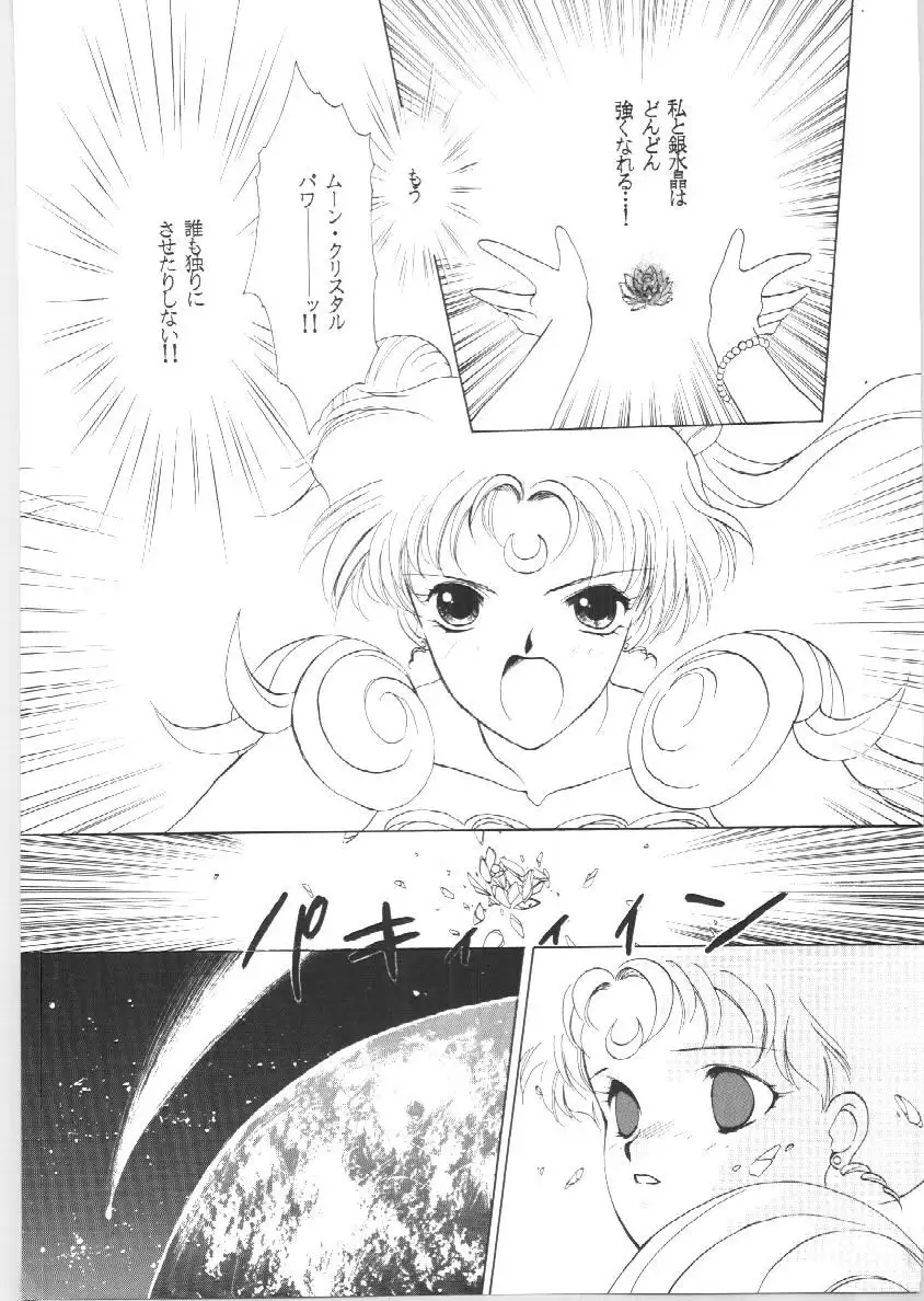SAILORS EX VERSION