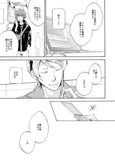 Bye bye, arigato