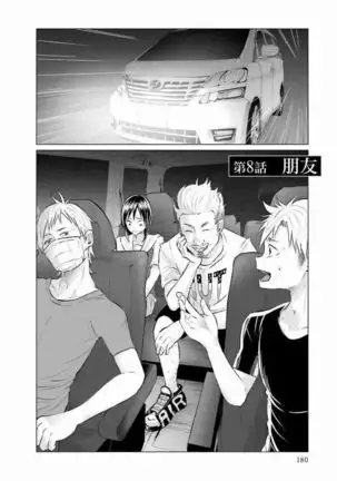 Kimi ni ai sarete itaka ta Vol. 1