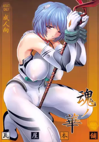 [Kouno Aya] Aneki (Deisuichuu) to... H Shichaimashita. [Chinese]