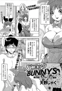 Comic Bazooka 2008-06