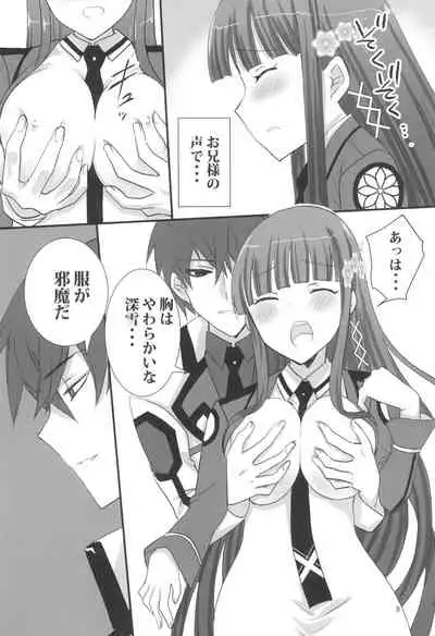 Onii-sama to Gekira Busetsux