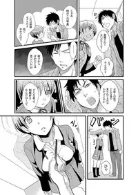 [Fujimori Yuyukan] Giseifuku Kanojo Vol. 2 [Digital]