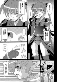 [LemonMaiden (Aoi Masami)] Datenshi Aries (Makai Tenshi Jibril) [Digital]