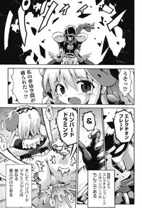 [Yaminabe] Chitsujyo-Jikan