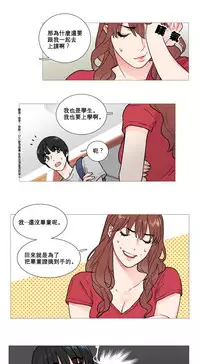 [The Jinshan] Sadistic Beauty Ch.1-32 [Chinese] [17汉化]