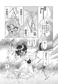 [Sano Takashi] Kawaii Vanilla