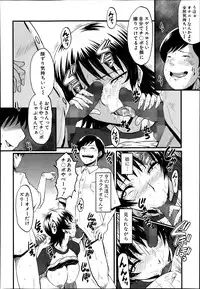 [SINK] Haha no Inei Ch.1-5