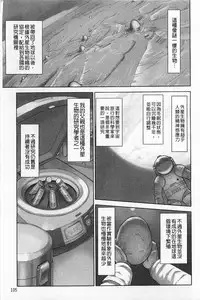 [Hanainu] Shoujo Kaihouku [Chinese]