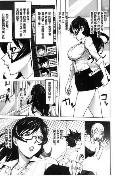 Yoridori Bitch