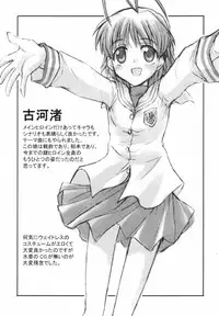 (C66) [Megaki (Chin)] Fantastic 4 (Clannad)