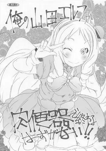 Bishoujo Teki Kaikatsu Ryoku 2007 Vol.18