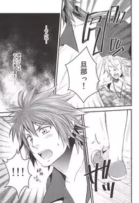 (HaruCC19) [Waradoko (Warabi Ginta)] SD ASSORTMENT3 (Sengoku Basara)