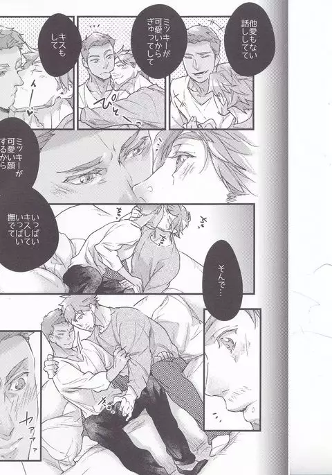 Tabetai Kurai Itoshii