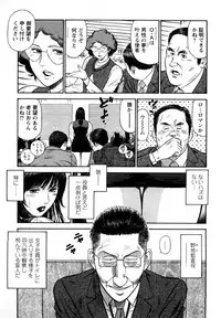 [Hiraoka Ryuichi] Datenshi no Yuuwaku 2