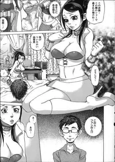 Tanetsuke Stalking