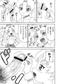 [Sukoburumer's (elf.k)] Seitoushi Cosmos-sou (Dokkoida)