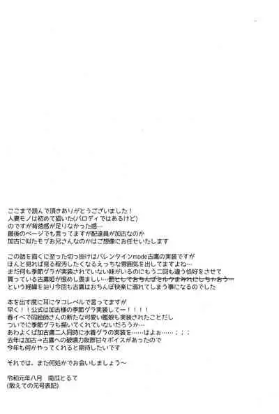 Danchizuma Furutaka