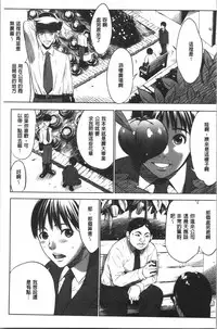 Gouyoku Sokusin Kabusikigaisya Jou