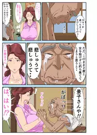[Mosquito Man] Kyojiri Tsuma Keiko to Zetsurin! Sukebe Jii.