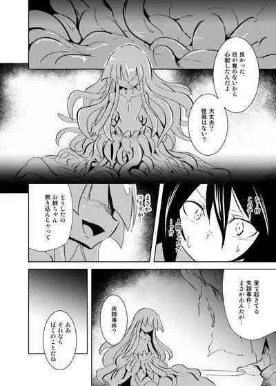 Tententengu no Tentacle