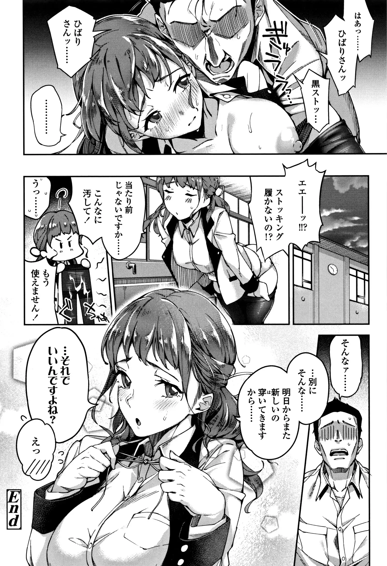 Ai ga Nakute mo Ecchi wa Dekiru!