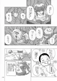 (C92) [Marunomare (Various)] Pure Nomi Kiwami