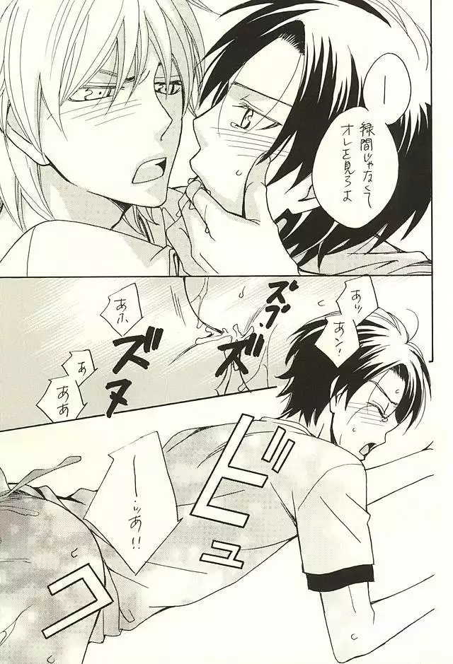 Ore to Senpai to Aibou no Hanashi