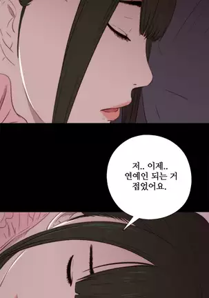 Girl Next Door Ch.0-36