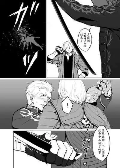 [Umekichi] Dante x Vergil (Devil May Cry 5) [Chinese]
