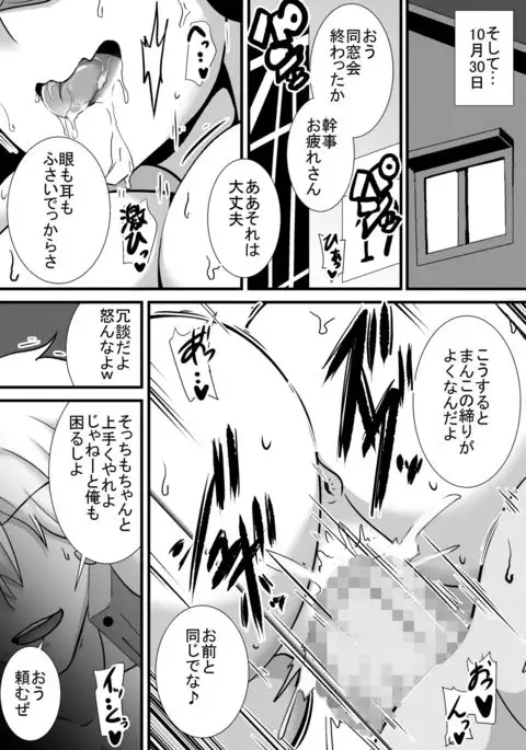 Hatsukoi trinity