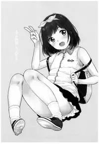 Kanade Challenge Zenpen