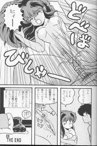 [Tropism (Toki Miran)] TROPISM4 (Urusei Yatsura)