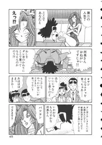 [Inui Haruka] Uruonna 2