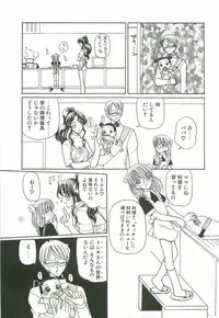 [Kurikara] Prize Doll Kei