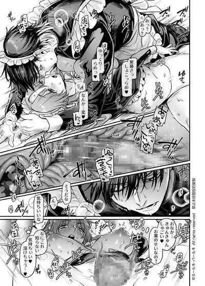 Sennyuu! Gakeppuchi Spy no Shakkinhensai RTA