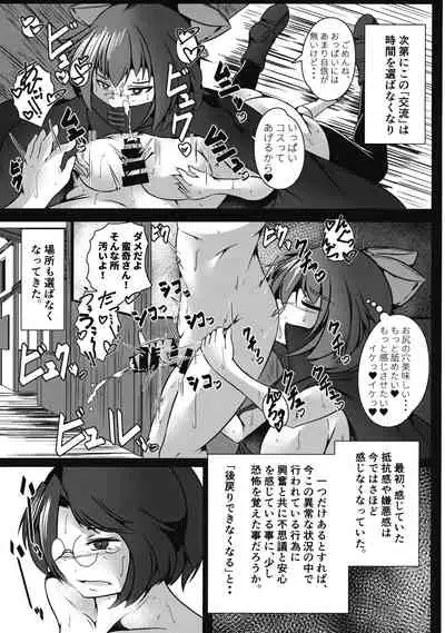 Machikado Encounter