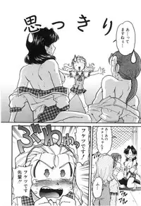 [Shimamoto Harumi] School Maze