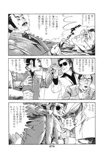 [Takashi Ishii] Tenshi no Harawata Vol. 02